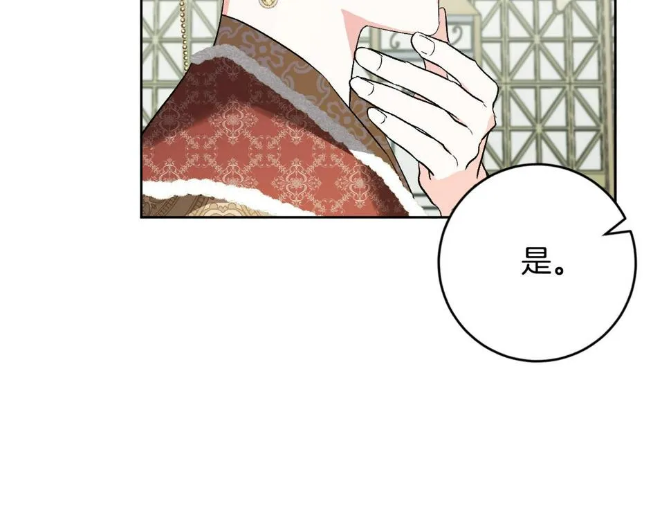 第70话 摄政丞 第56页