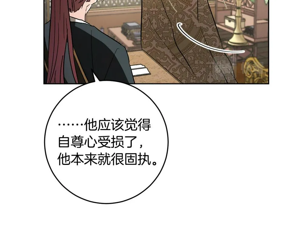 第70话 摄政丞 第64页