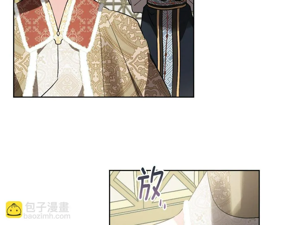 第70话 摄政丞 第66页
