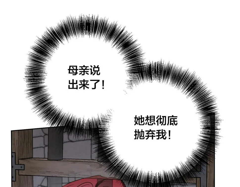 第70话 摄政丞 第95页