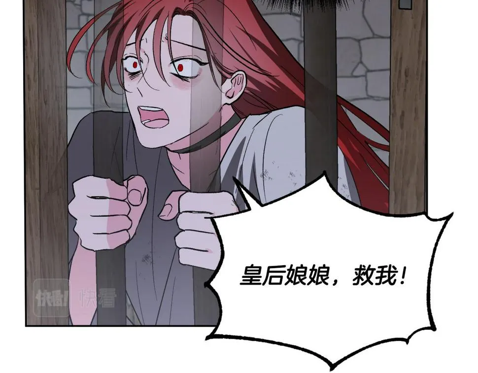 第70话 摄政丞 第96页