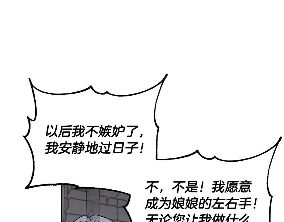 第70话 摄政丞 第97页