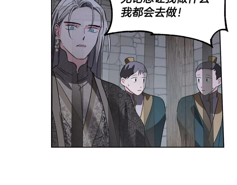第70话 摄政丞 第98页