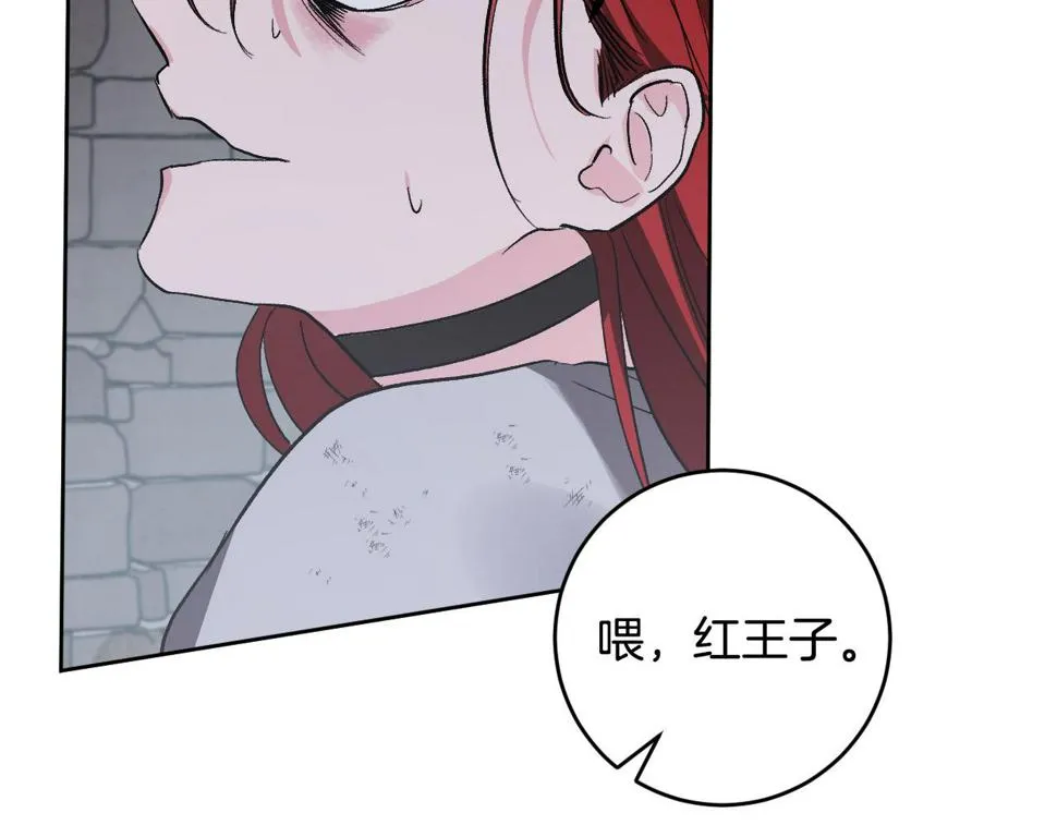 第70话 摄政丞 第100页