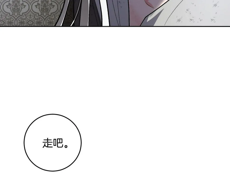 第70话 摄政丞 第105页