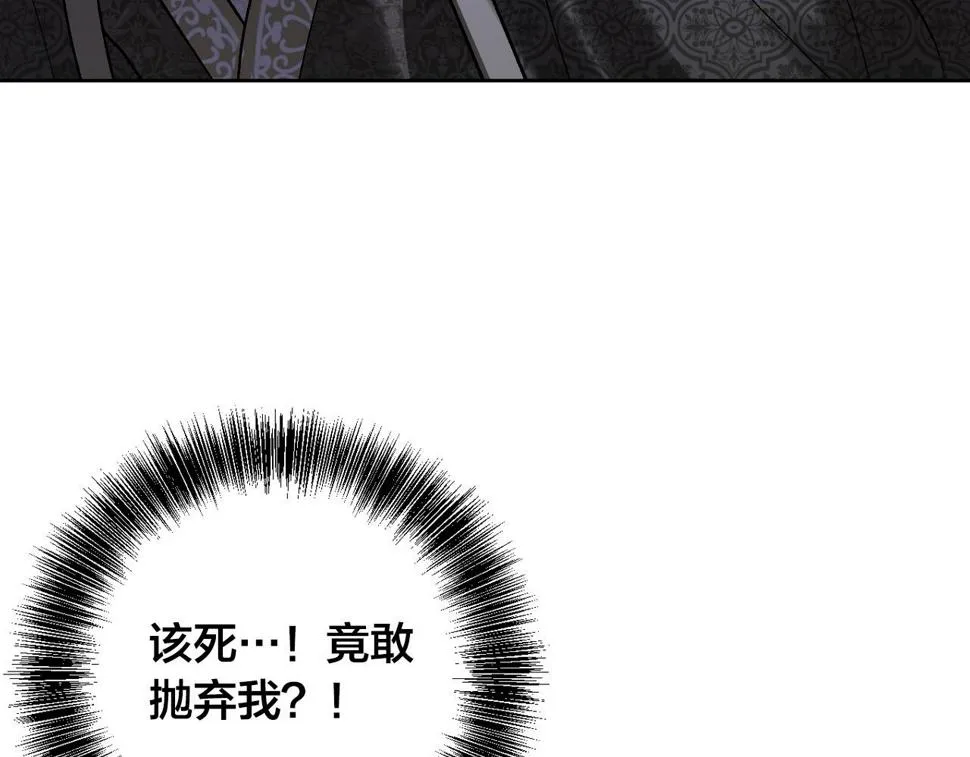 第70话 摄政丞 第111页