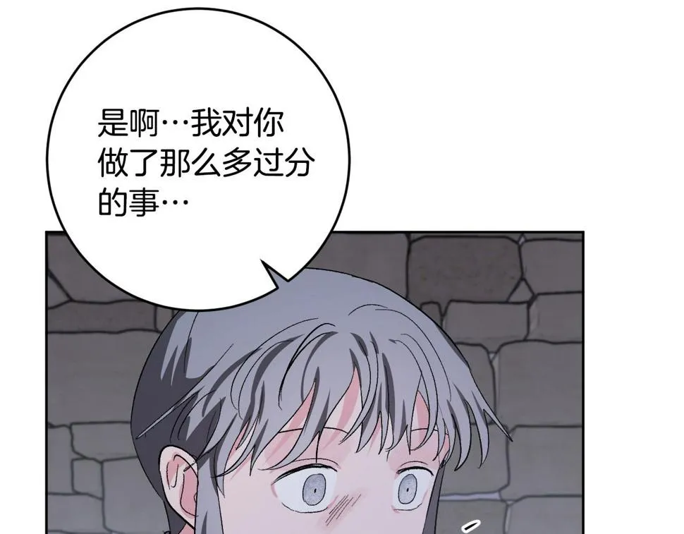 第70话 摄政丞 第125页