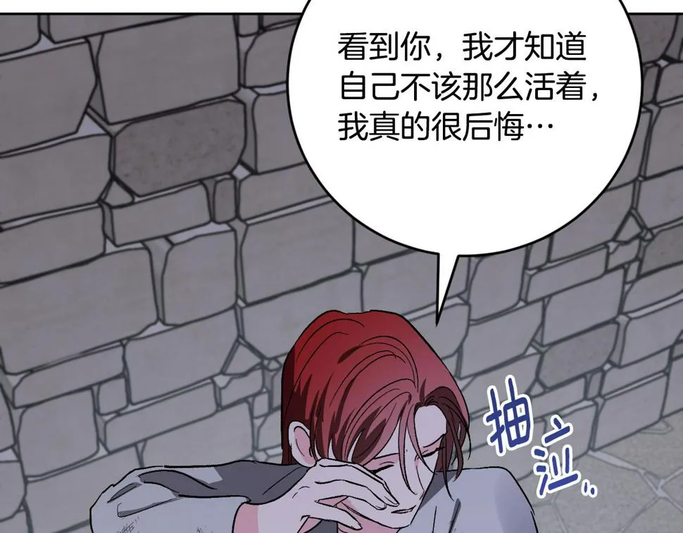 第70话 摄政丞 第127页