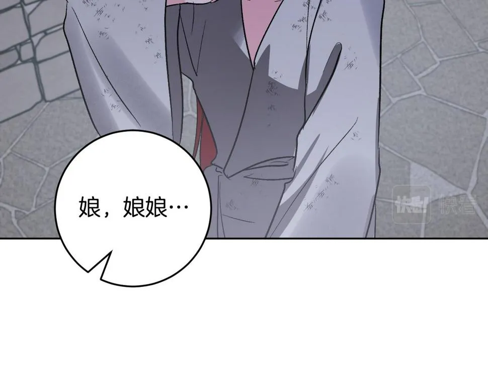 第70话 摄政丞 第128页
