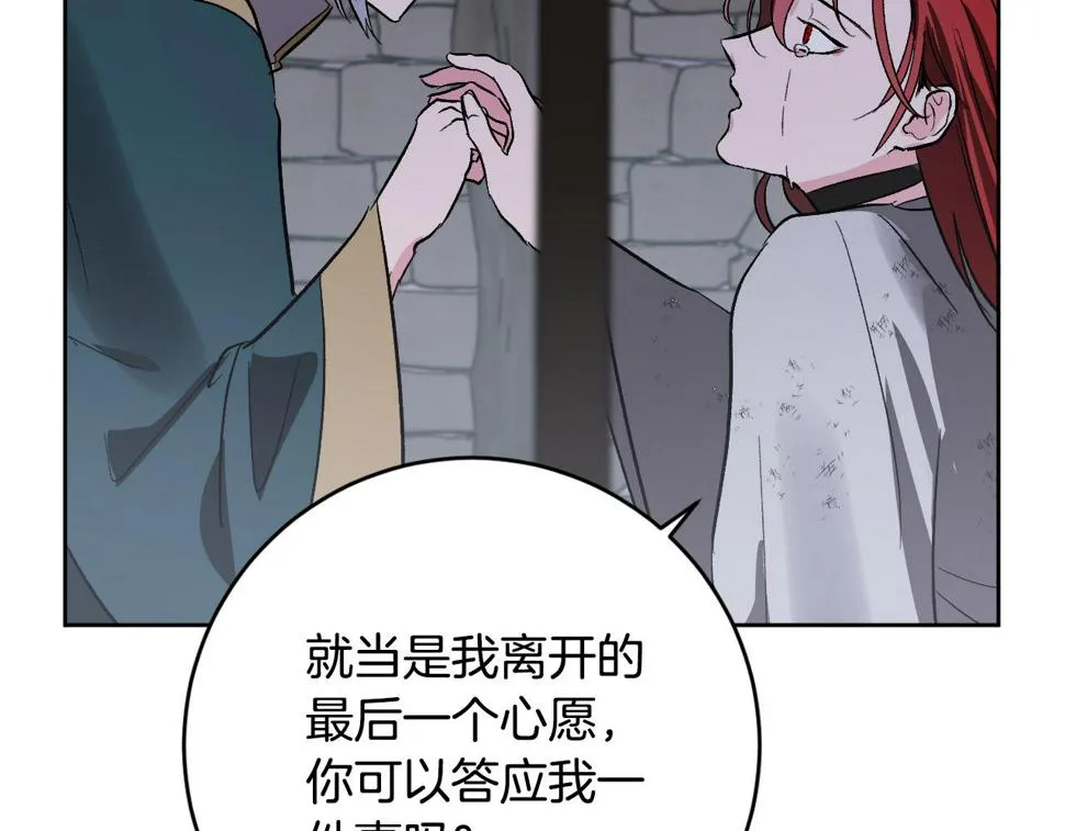 第70话 摄政丞 第130页