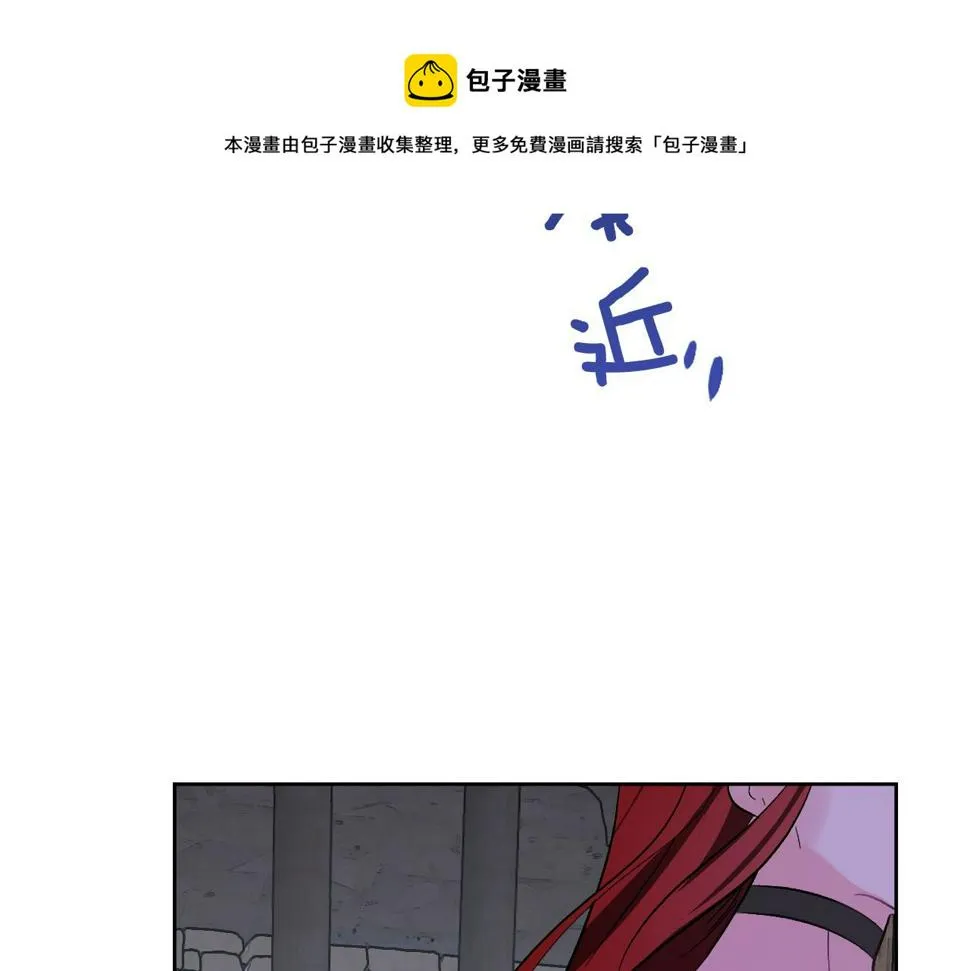 第70话 摄政丞 第136页