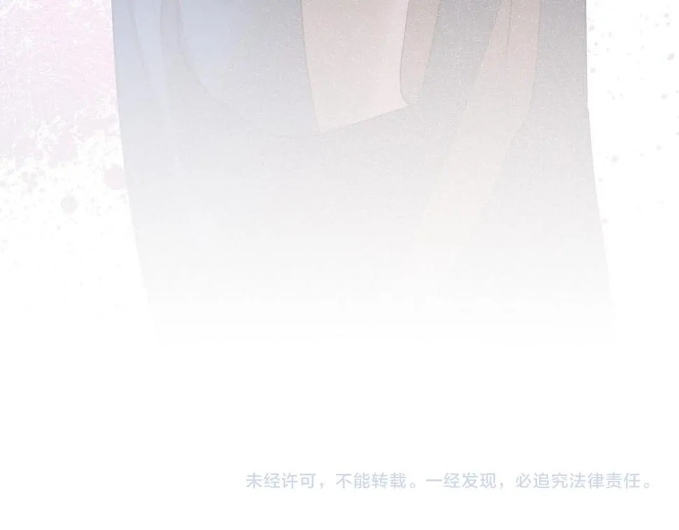 第70话 摄政丞 第142页
