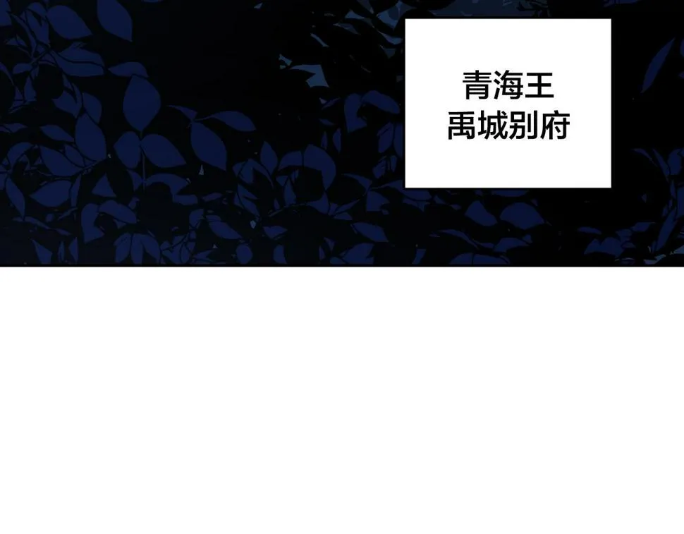 第71话 自寻死路 第4页
