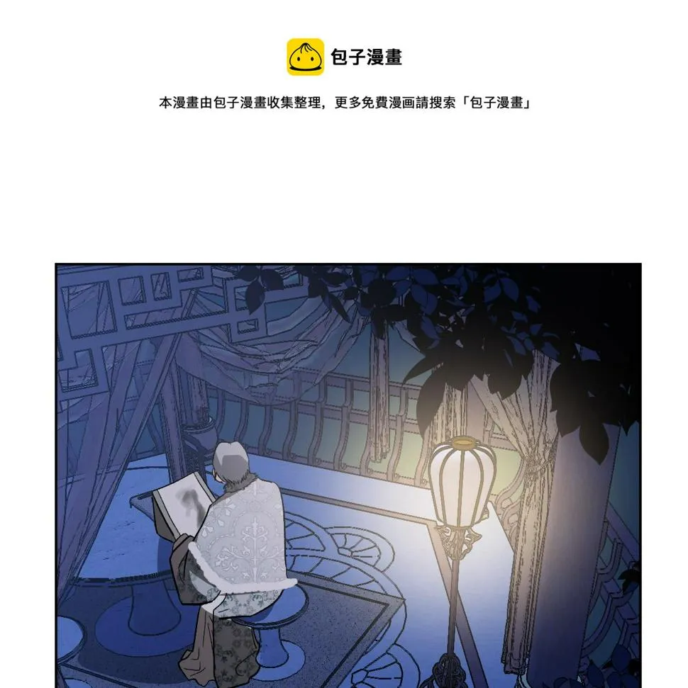第71话 自寻死路 第5页