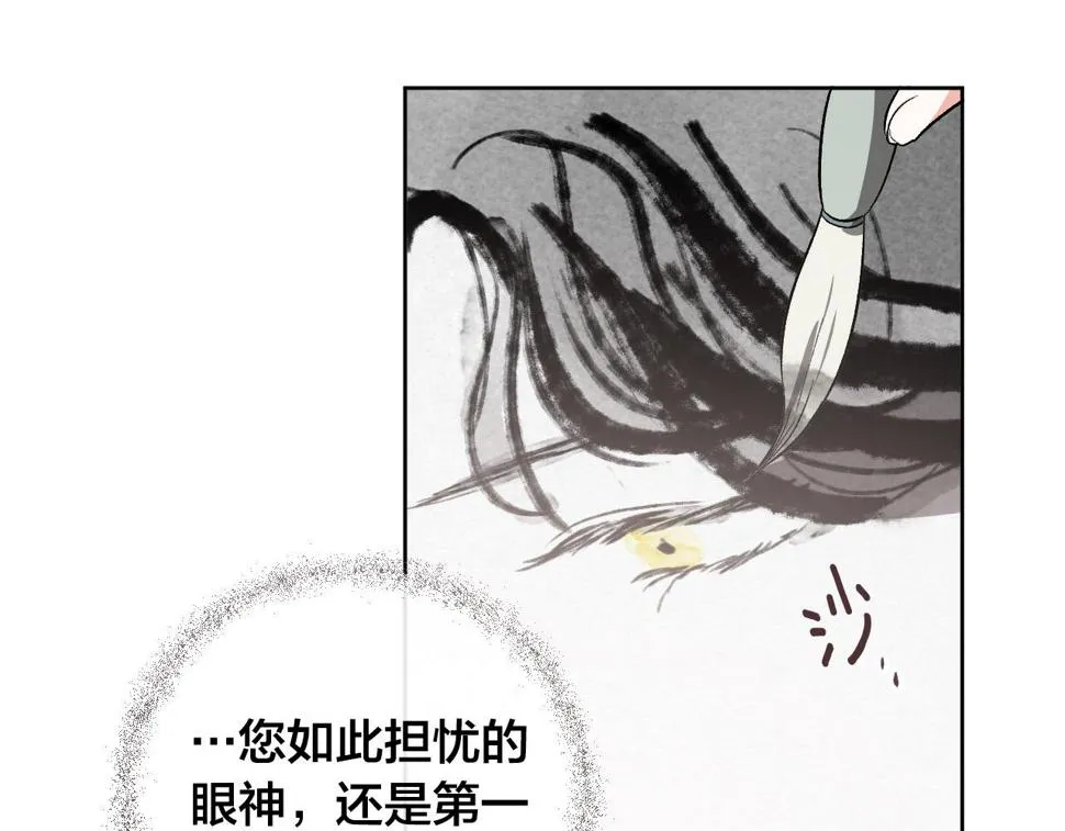 第71话 自寻死路 第7页
