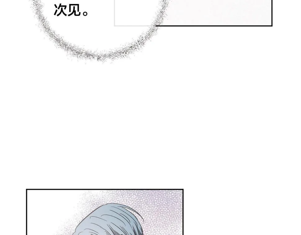 第71话 自寻死路 第8页