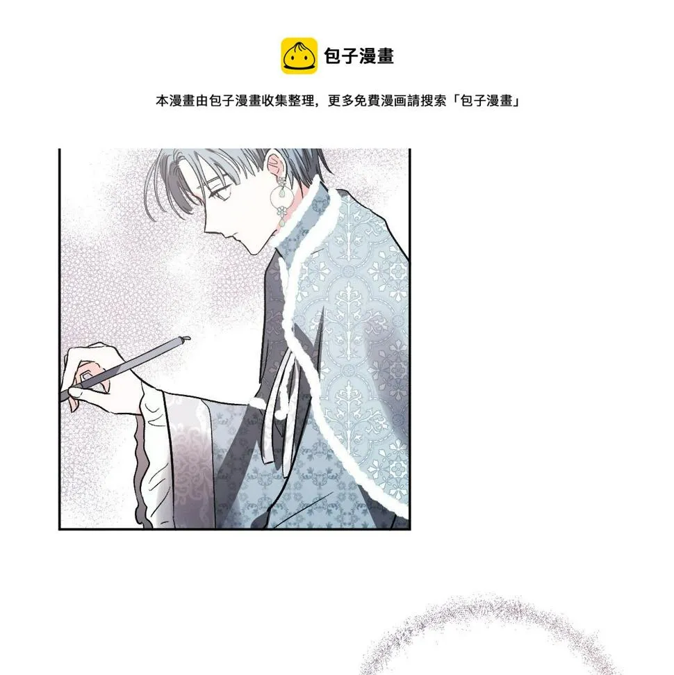 第71话 自寻死路 第9页