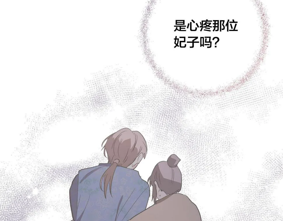 第71话 自寻死路 第10页