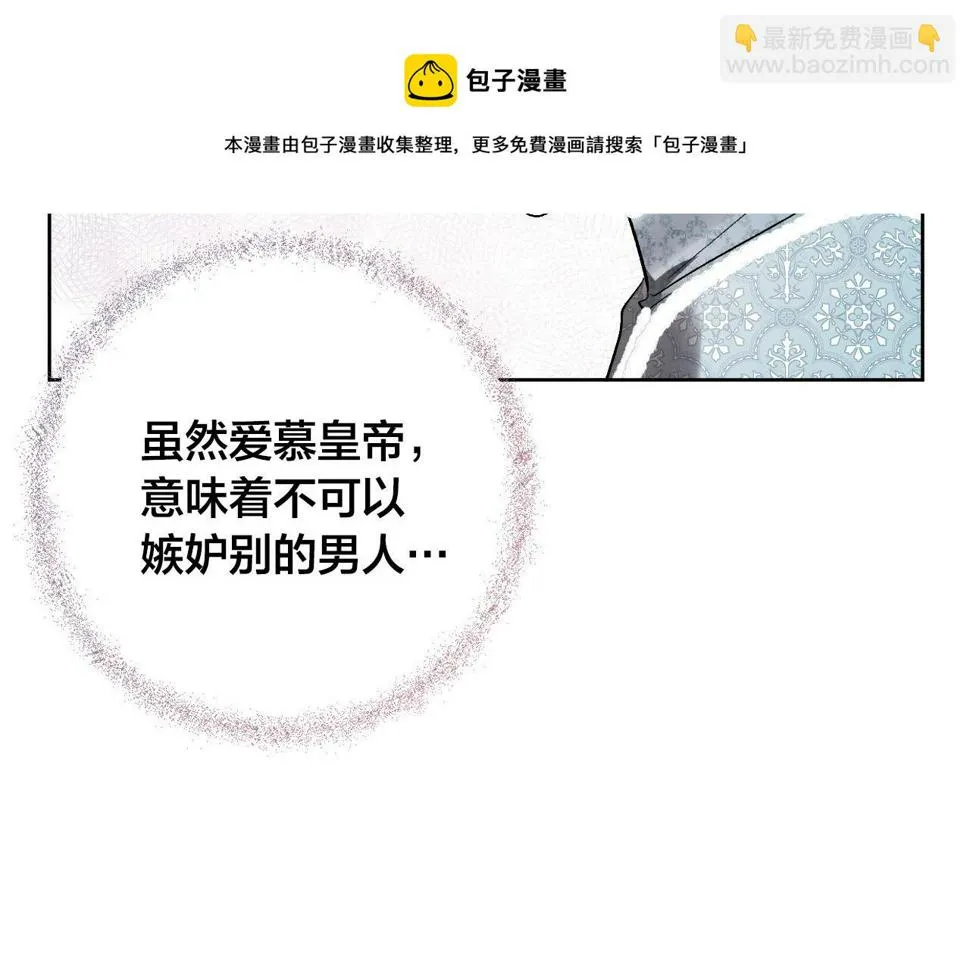 第71话 自寻死路 第13页
