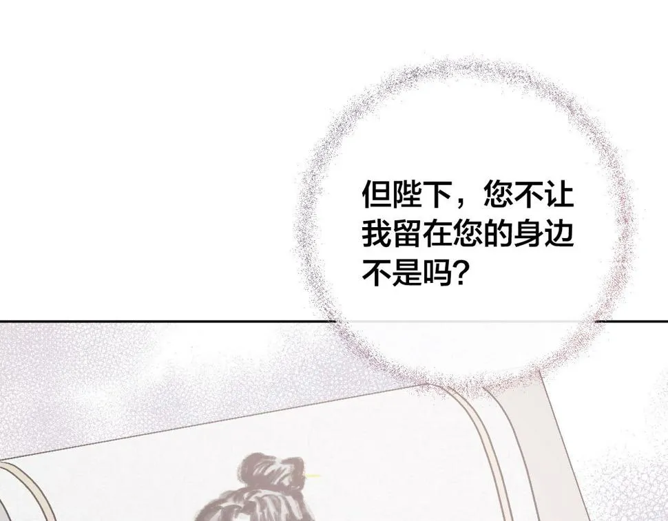 第71话 自寻死路 第14页