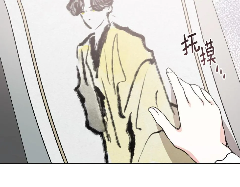 第71话 自寻死路 第15页