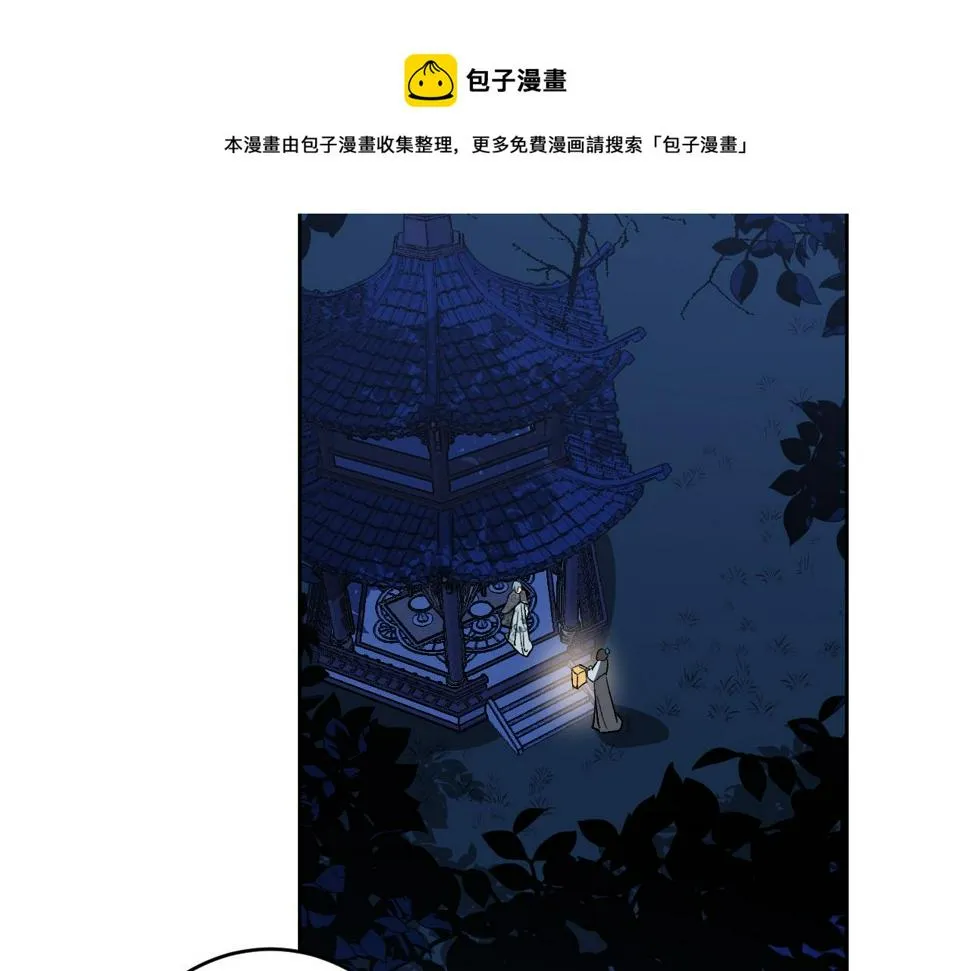 第71话 自寻死路 第17页
