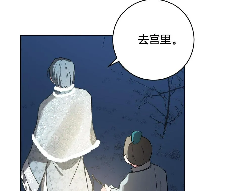 第71话 自寻死路 第19页