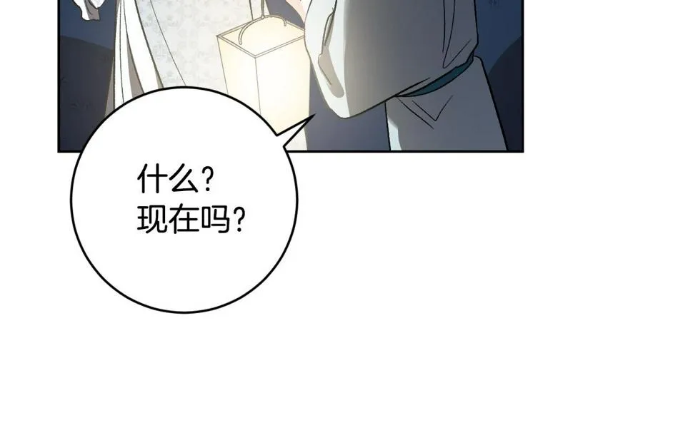 第71话 自寻死路 第20页