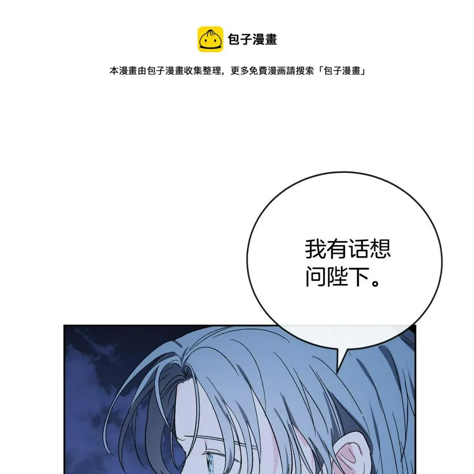 第71话 自寻死路 第21页