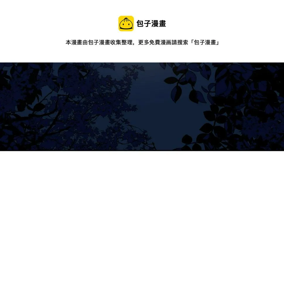 第71话 自寻死路 第25页