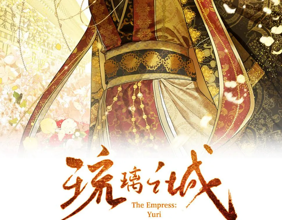 第71话 自寻死路 第28页