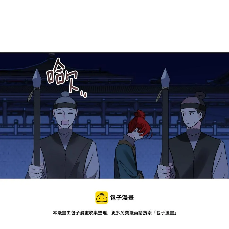 第71话 自寻死路 第33页