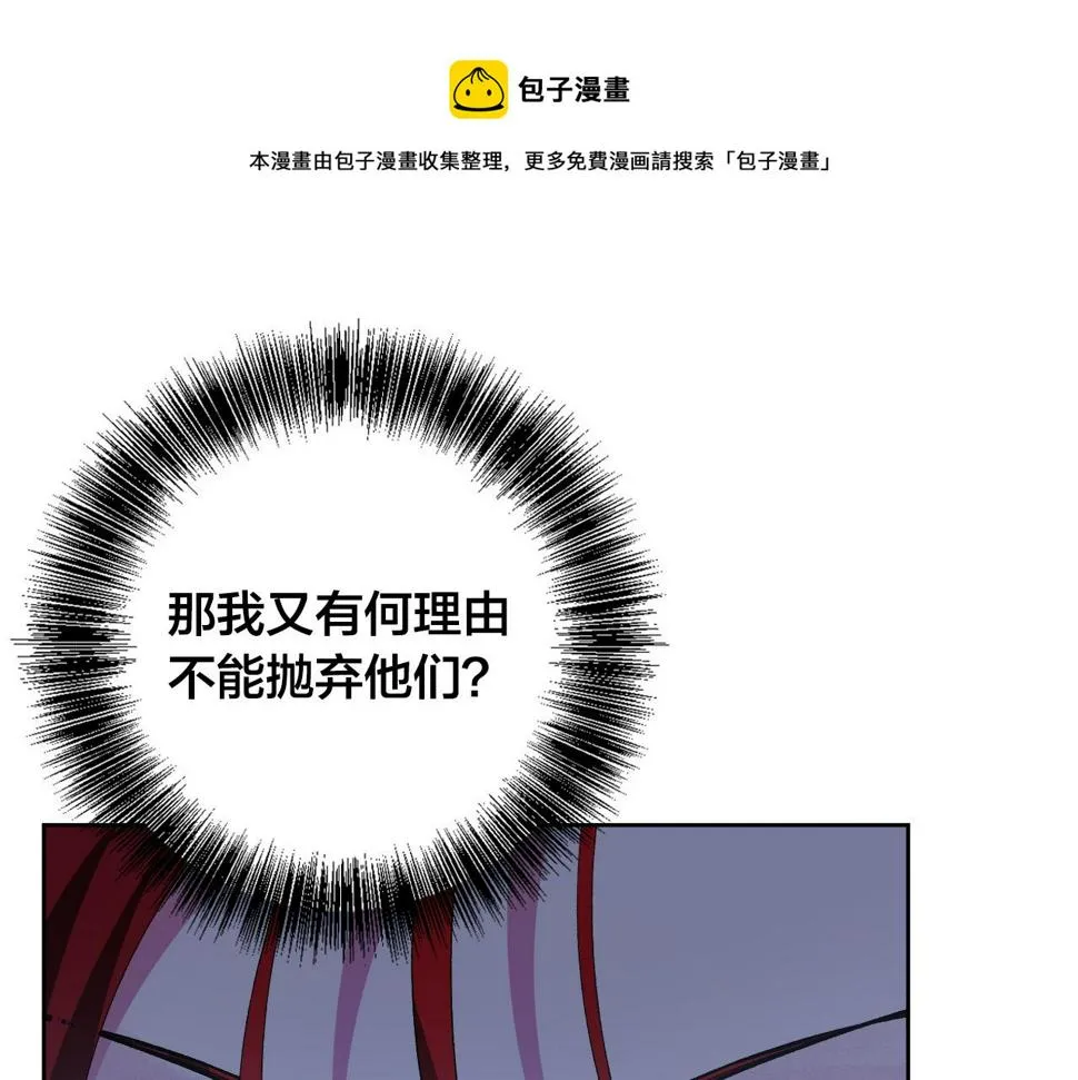 第71话 自寻死路 第37页