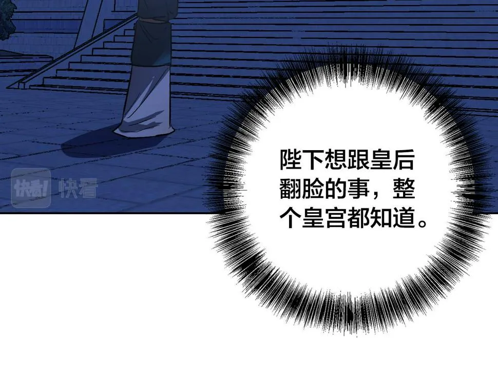 第71话 自寻死路 第40页