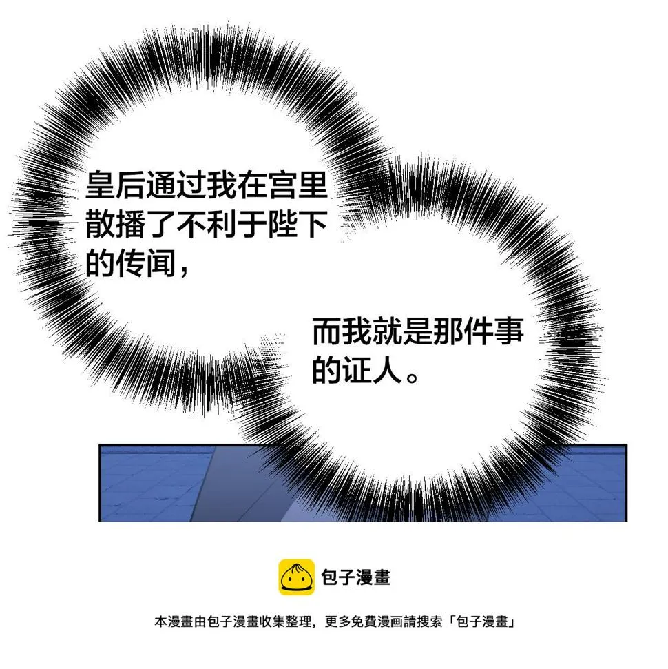第71话 自寻死路 第41页