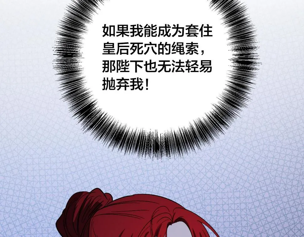 第71话 自寻死路 第43页