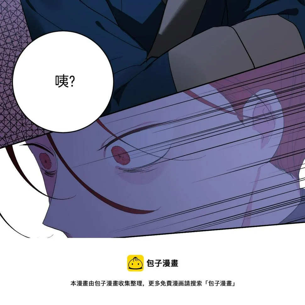 第71话 自寻死路 第45页
