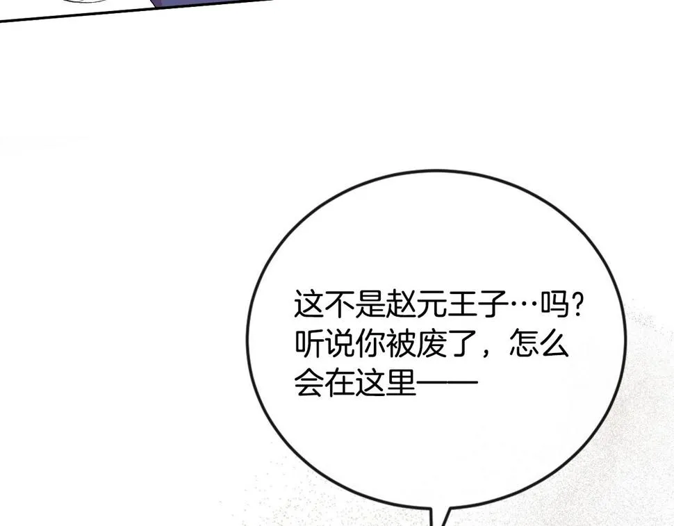 第71话 自寻死路 第46页