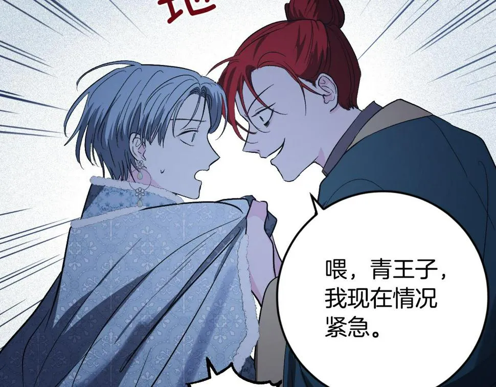 第71话 自寻死路 第50页