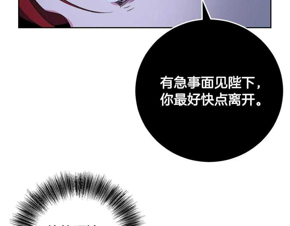 第71话 自寻死路 第52页