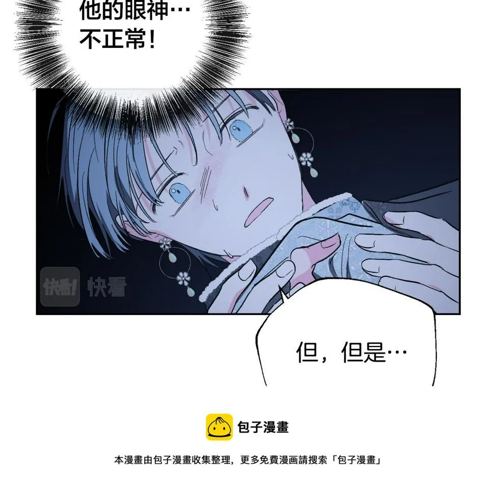 第71话 自寻死路 第53页