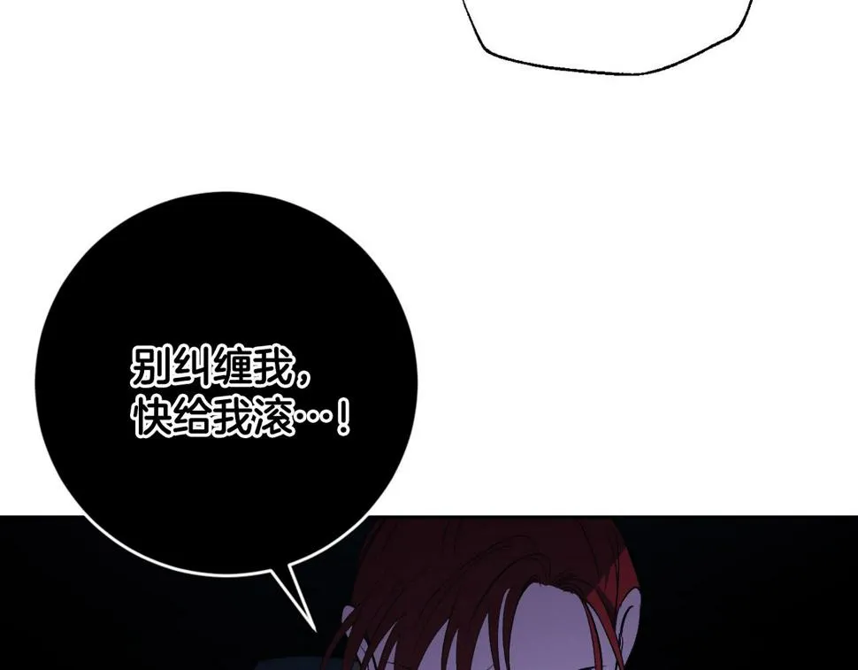 第71话 自寻死路 第54页