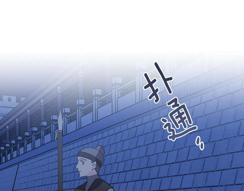 第71话 自寻死路 第59页