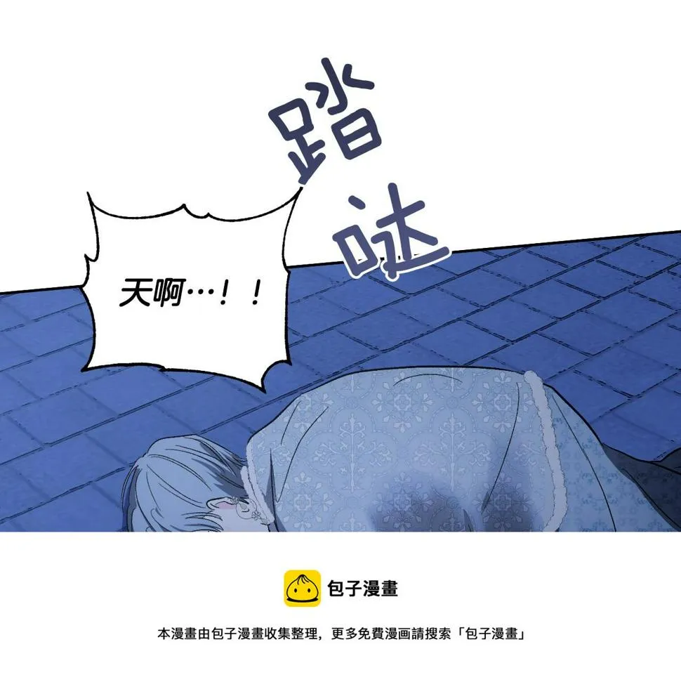 第71话 自寻死路 第61页