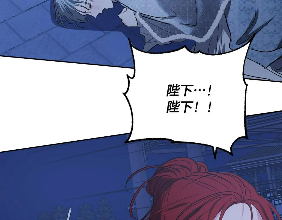 第71话 自寻死路 第62页