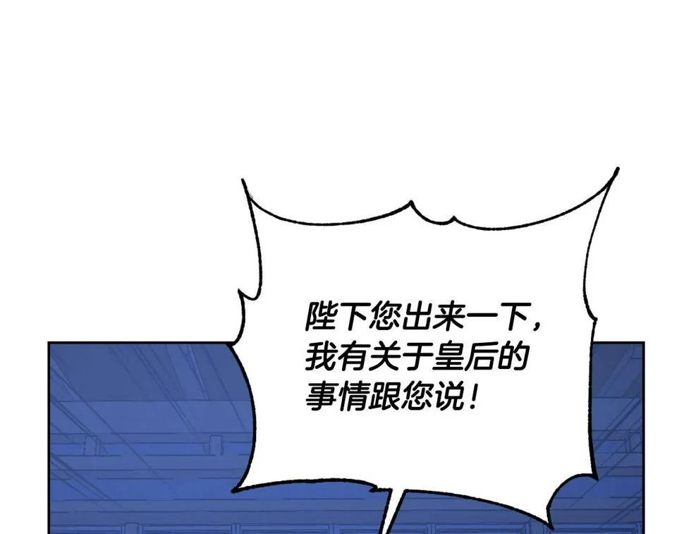 第71话 自寻死路 第64页
