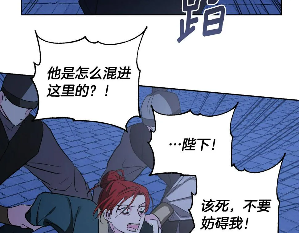 第71话 自寻死路 第66页