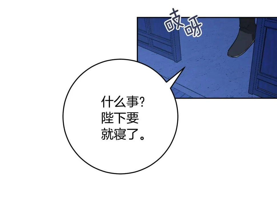 第71话 自寻死路 第68页