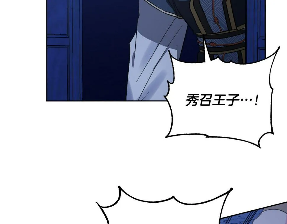 第71话 自寻死路 第70页