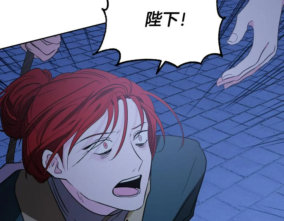 第71话 自寻死路 第71页